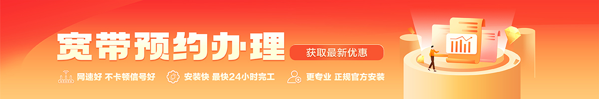 马边宽带在线办理入口